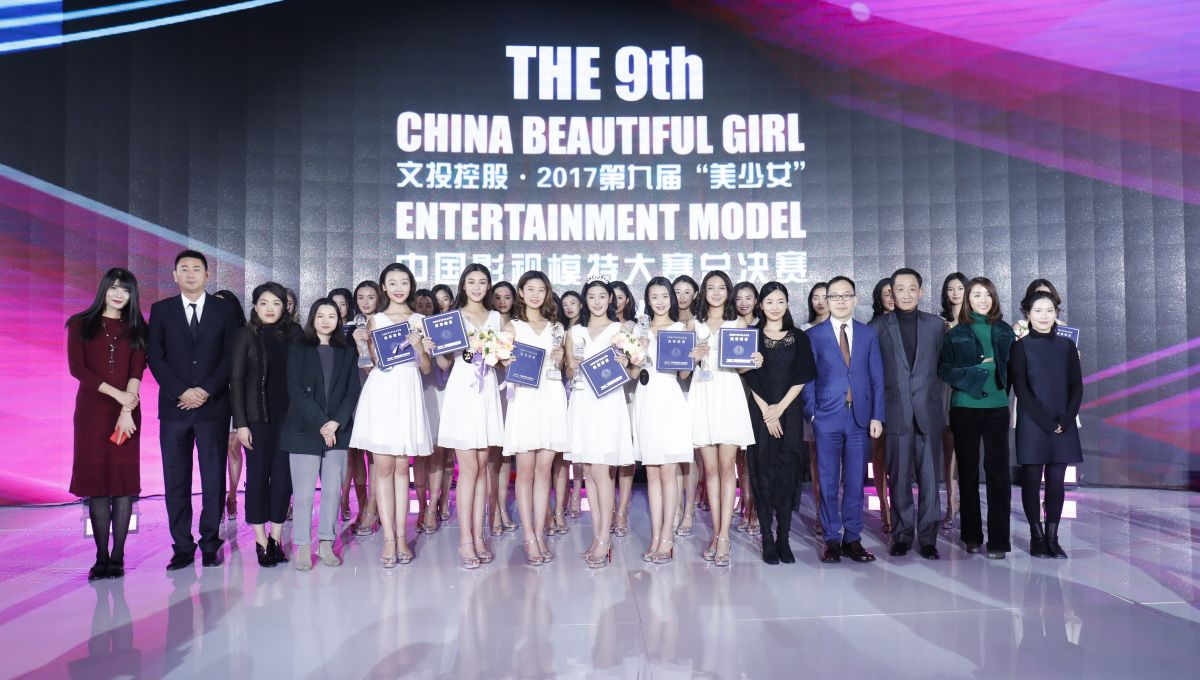 2017美少女中国影视模特大赛