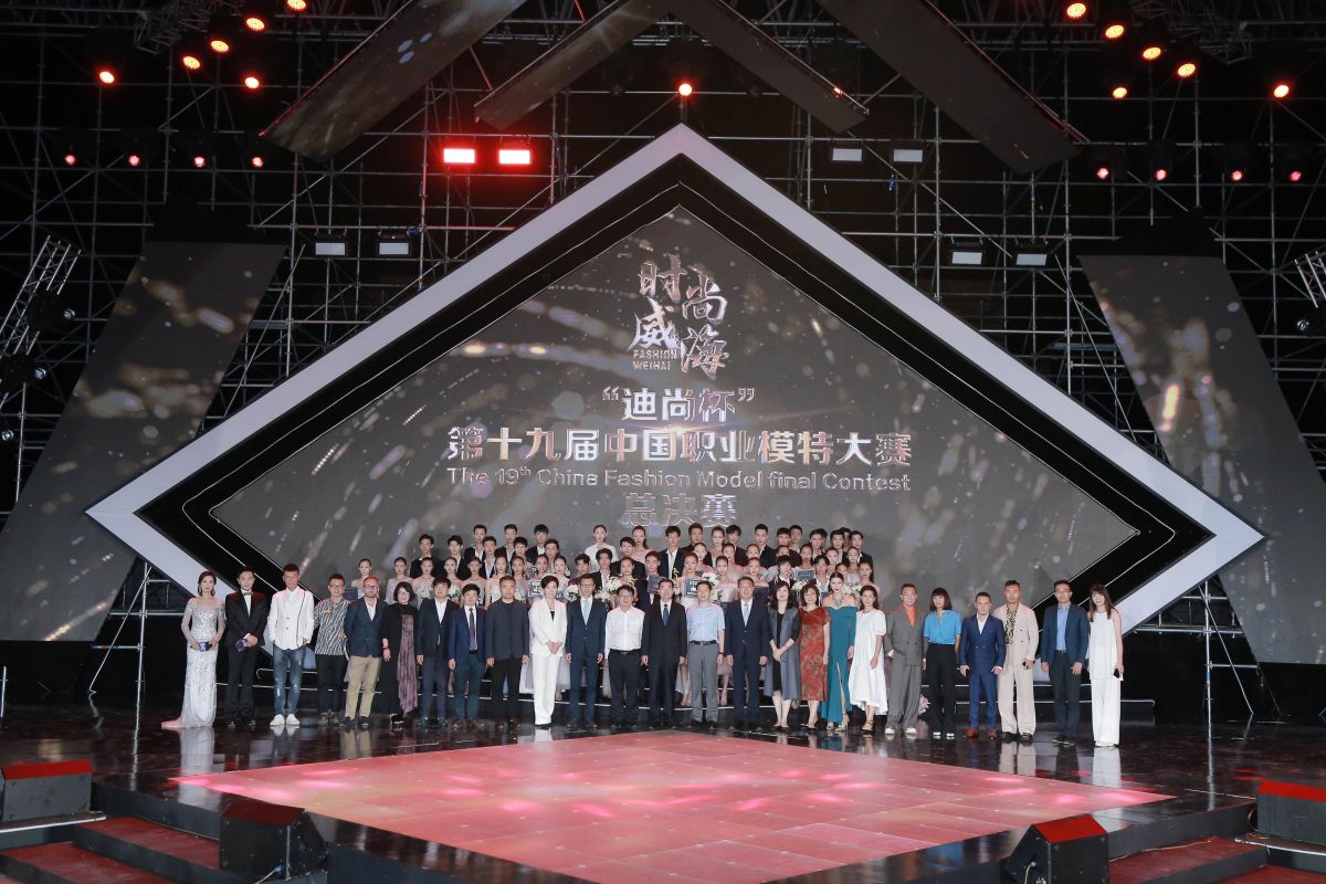 2017中国职业模特大赛