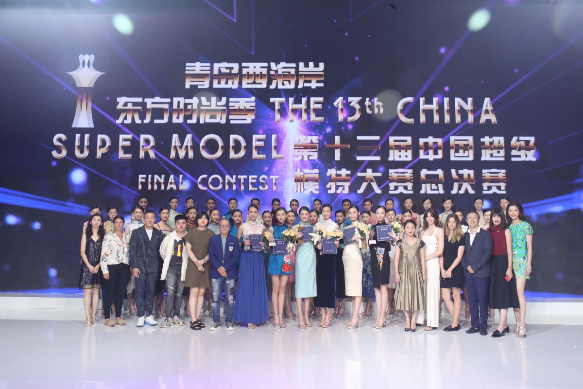2018中国超级模特大赛