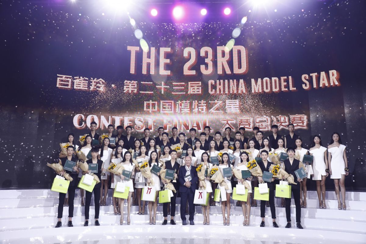 2018中国模特之星大赛
