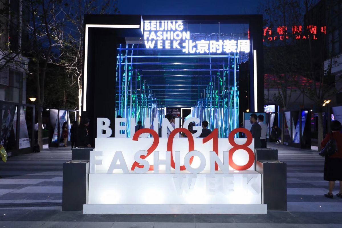
	北京时装周


	Beijing Fashion Week
