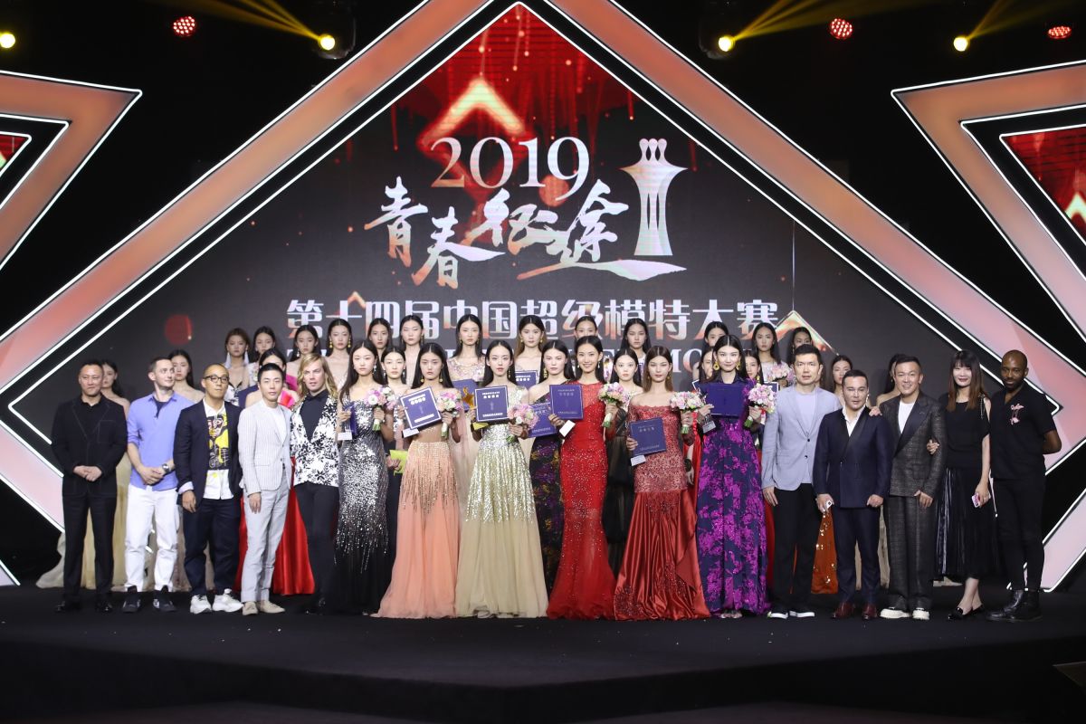 2019中国超级模特大赛 冠军颁奖