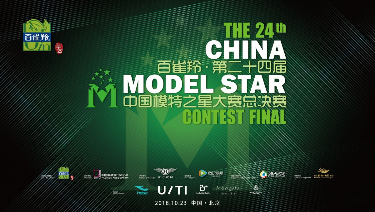 
	中国模特之星大赛


	CHINA MODEL STAR CONTEST
