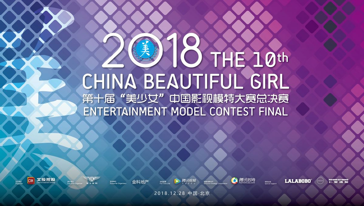 
	美少女”中国影视模特大赛 


	CHINA CHARMING GIRL” MODELS CONTEST
